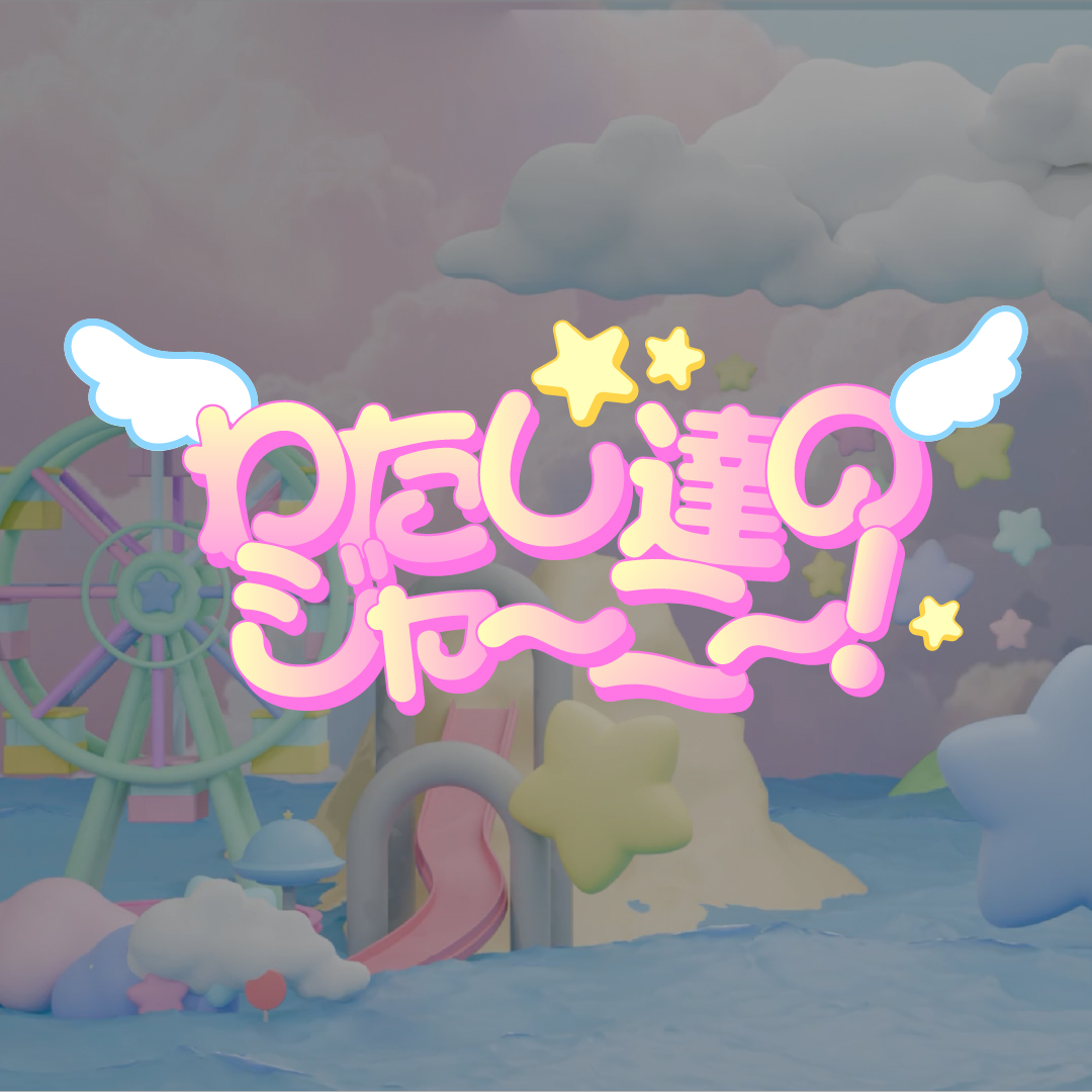 夢幻心 ; Whispers of Dream